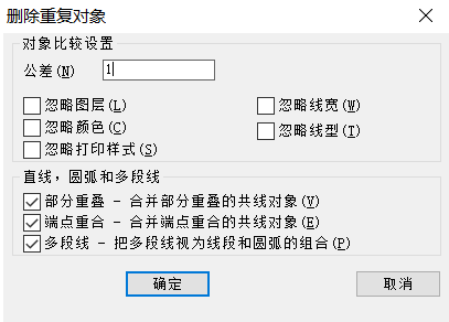 CAD如何刪除重復(fù)線？