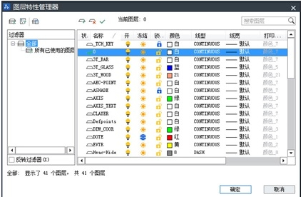 CAD圖層管理功能怎么用？