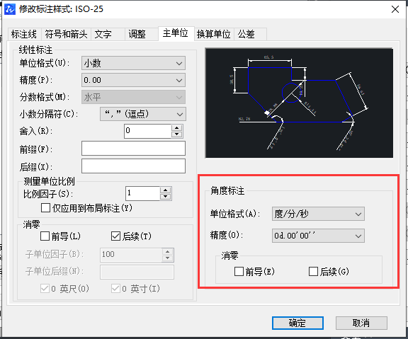 CAD如何使角的標(biāo)注精度變?yōu)槎?分/秒模式？