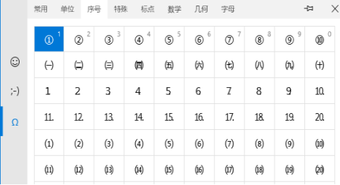 CAD特殊數(shù)字怎么插入？