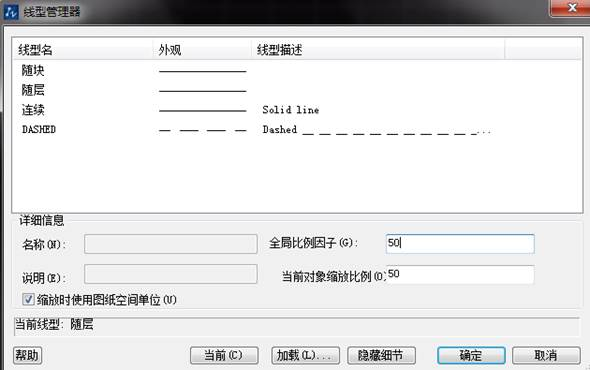 CAD虛線還是顯示為實線怎么辦？