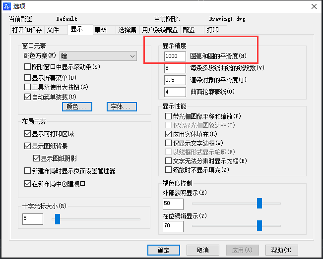 CAD如何調(diào)整圓的圓滑度？