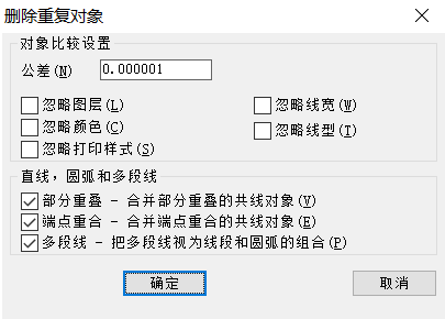 CAD線條繪制重復(fù)了，想刪又怕刪錯(cuò)怎么辦？