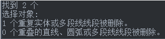 CAD線條繪制重復(fù)了，想刪又怕刪錯(cuò)怎么辦？
