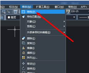 CAD怎樣查看圖形特性并修改？