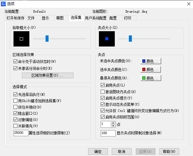 CAD不會(huì)縮小十字光標(biāo)怎么辦？