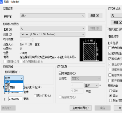 CAD怎樣設置圖紙的范圍？