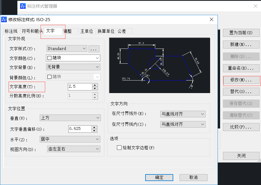 CAD中如何設(shè)置標(biāo)注樣式字體大小