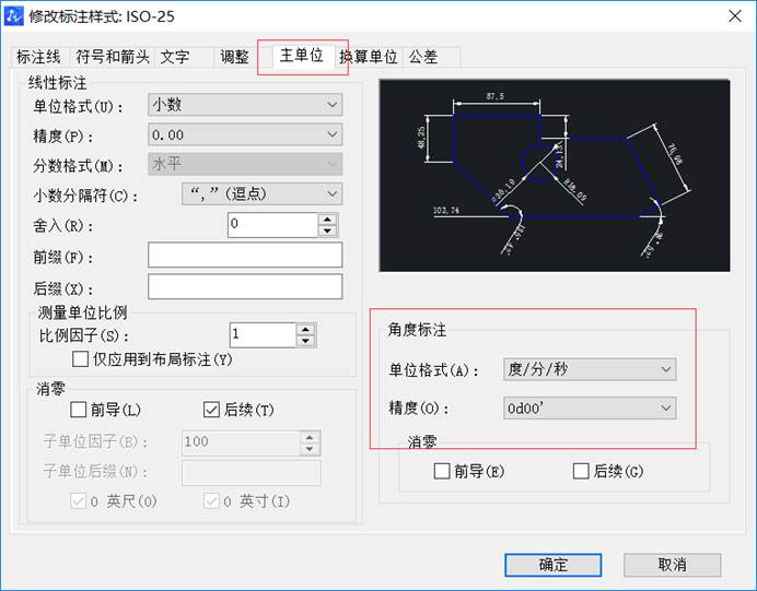 CAD角度標(biāo)注轉(zhuǎn)換成"度/分/秒"的方法