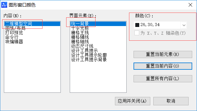 將 CAD圖形插入Word或WPS的方法