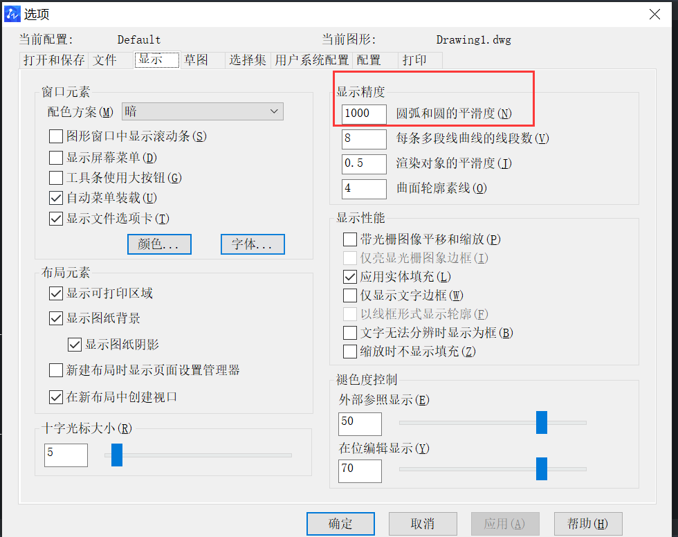 CAD中改變圓光滑度的方法