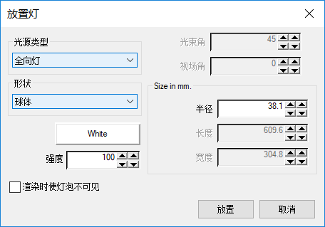 CAD中圖形對(duì)象聚光燈和材質(zhì)的設(shè)置