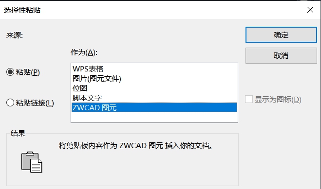 怎樣把Excel表格導(dǎo)入到CAD中？