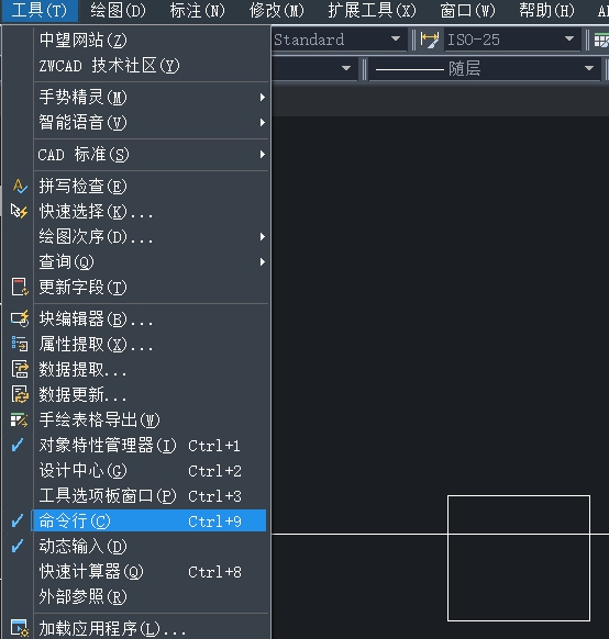 CAD中怎樣打開命令行？