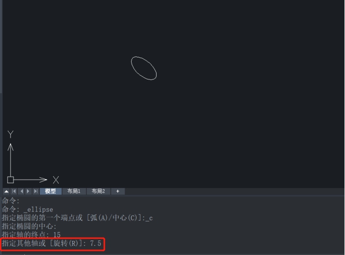 CAD指定圓心和軸長(zhǎng)如何繪制橢圓